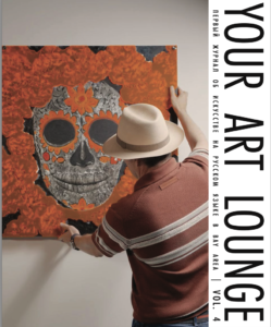 Winter Issue is ready for you! Your Art Lounge